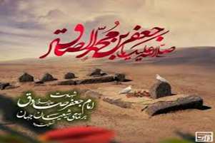 گرامیداشت سالروز شهادت امام جعفر صادق (علیه‌السلام)؛ احیاگر علم و مذهب حق در تاریخ اسلام  